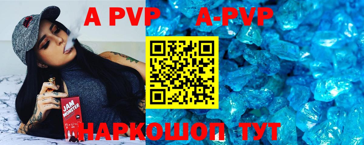 Альфа ПВП мука  APVP Соль  Alpha-PVP  Вход с VPN  Лесосибирск 