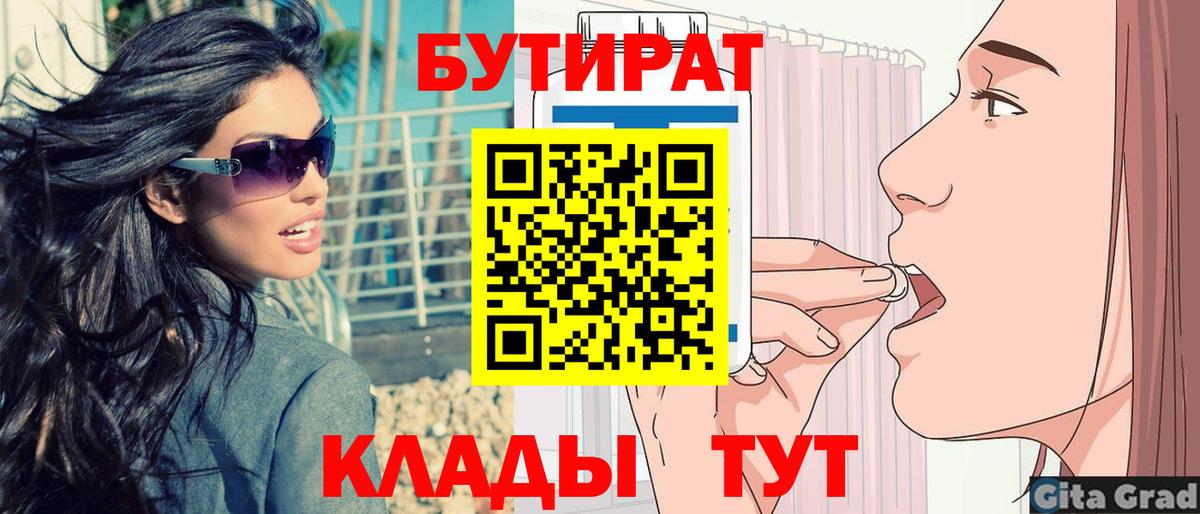 Бутират BDO Лесосибирск