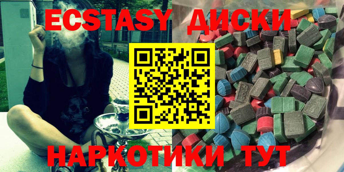 Ecstasy mix Лесосибирск