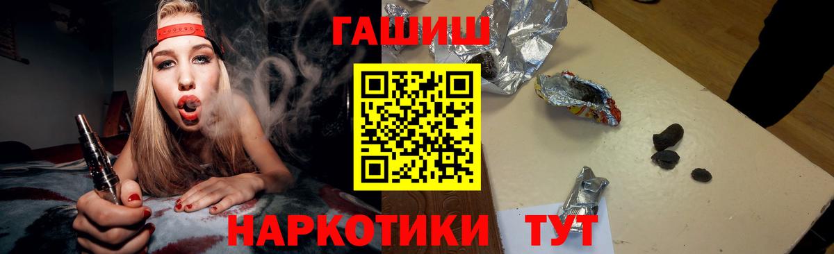 Лесосибирск  ГАШ AMNESIA HAZE  Вход с VPN  ГАШ хэш 
