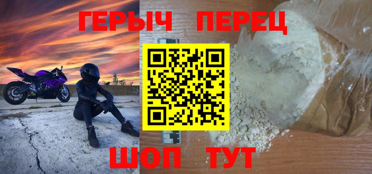 ГЕРОИН Афган  Вход с VPN  Лесосибирск 