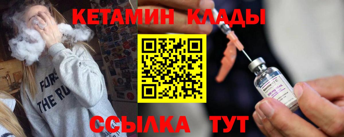 Лесосибирск  Кетамин VHQ  Вход с VPN 