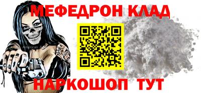 мяу мяу кристалл Заводоуковск