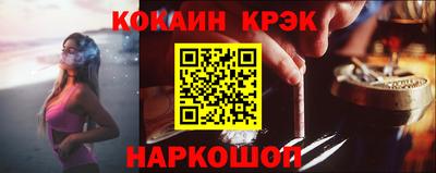 мяу мяу кристалл Заводоуковск