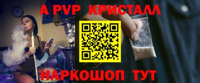 мяу мяу кристалл Заводоуковск