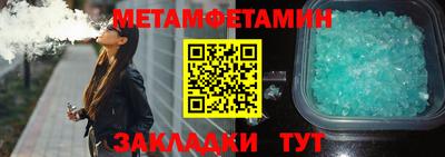 мяу мяу кристалл Заводоуковск
