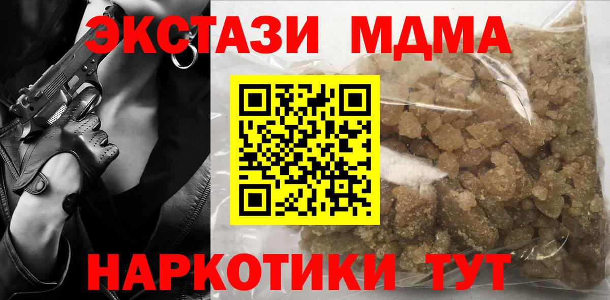 МДМА кристаллы Лесосибирск