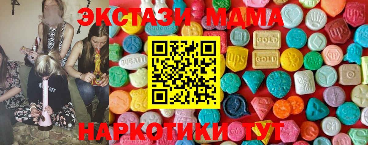 Лесосибирск  МДМА молли  Вход с VPN 