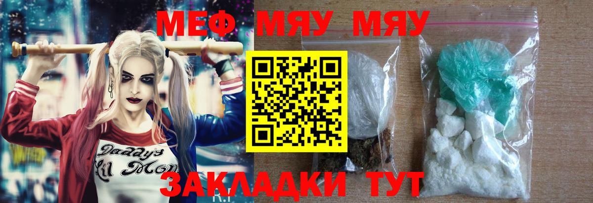 Лесосибирск  Меф VHQ  Меф VHQ  МЕФ  Вход с VPN 