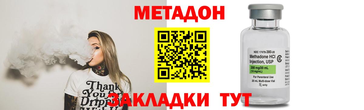 Лесосибирск  МЕТАДОН methadone  Вход с VPN  МЕТАДОН кристалл 