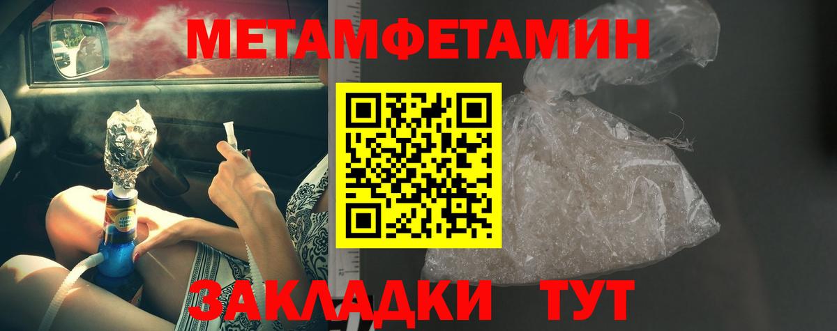 Первитин Methamphetamine  Вход с VPN  Лесосибирск 