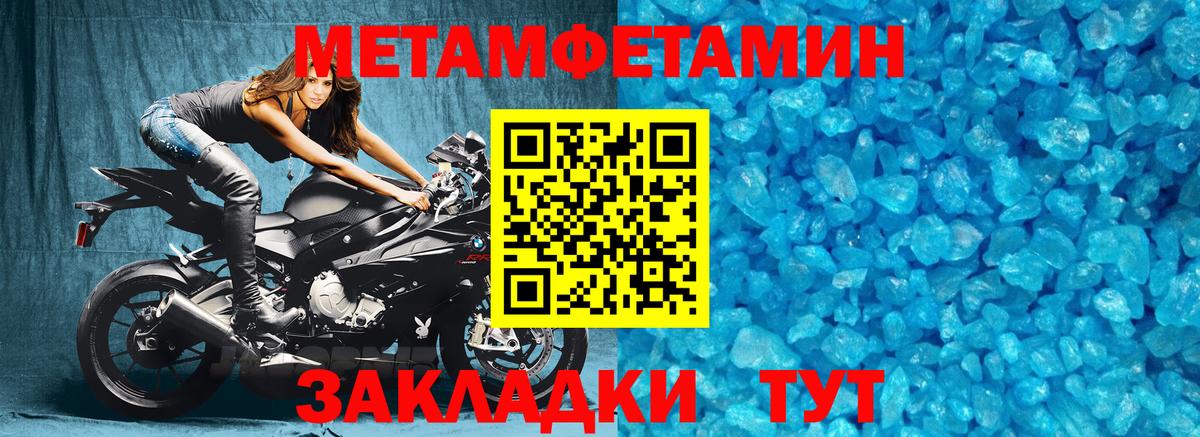 Метамфетамин пудра Лесосибирск