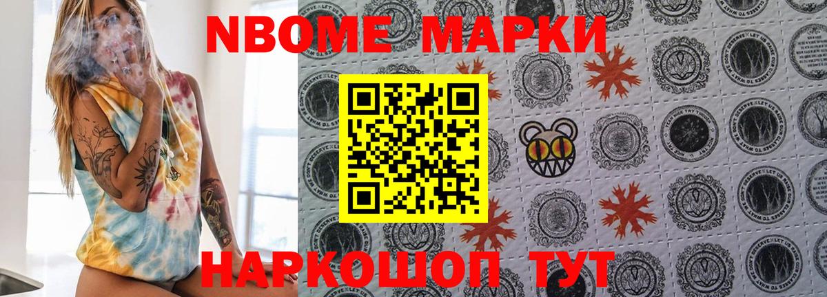 Наркотические марки 1500мкг Лесосибирск