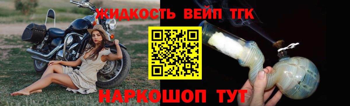 ТГК Wax  ТГК концентрат  Вход с VPN  Лесосибирск 